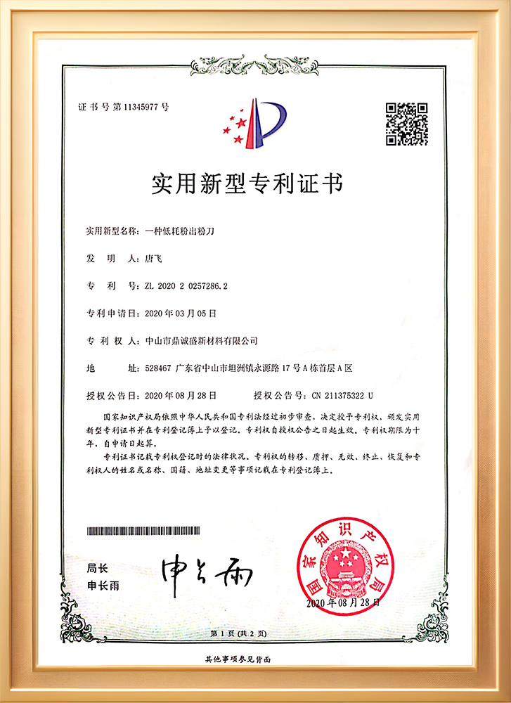 Patent Certificate - Low Toner Consumption Doctor Blade-TMS