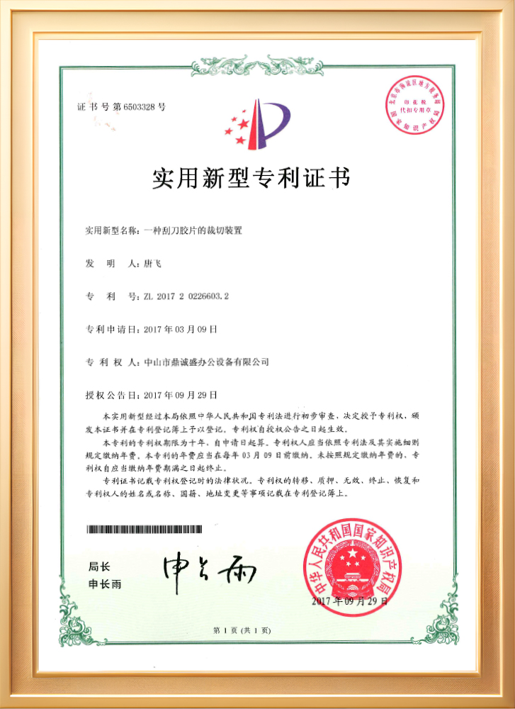 Patent Certificate - Doctor Blade Film Cutting Device-TMS
