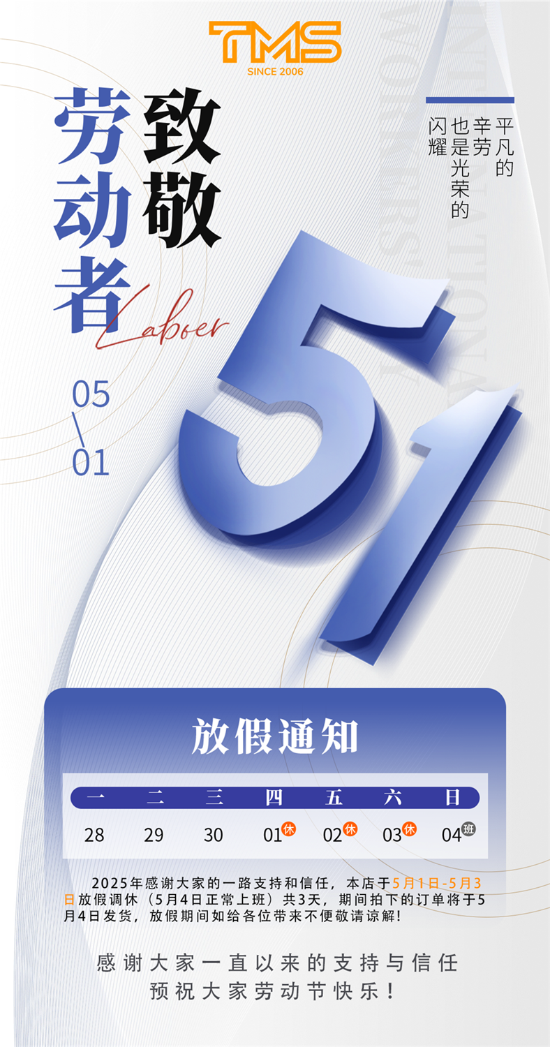 五一放假-中文二维码-1.jpg.png